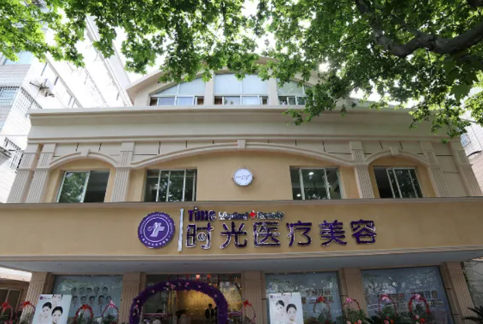 二昆山時(shí)光醫(yī)療美容 二昆山時(shí)光醫(yī)療美容