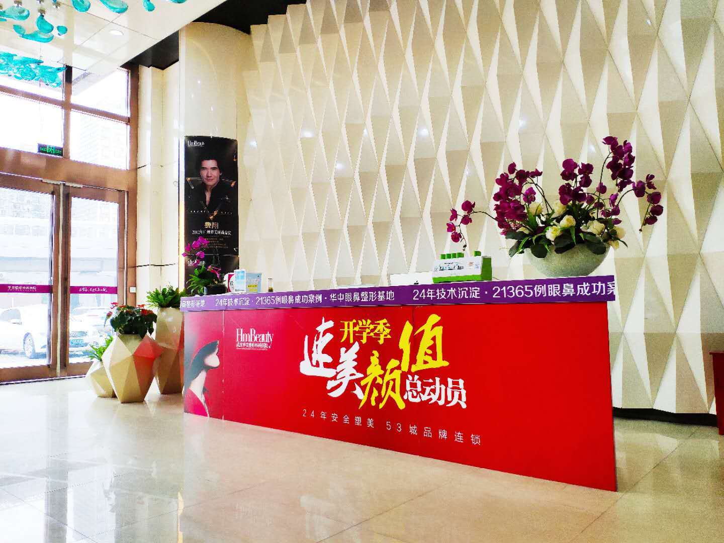 武漢華美容醫(yī)院 武漢華美容醫(yī)院