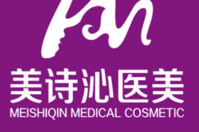 鄭州美詩(shī)沁美容醫(yī)院 鄭州美詩(shī)沁美容醫(yī)院