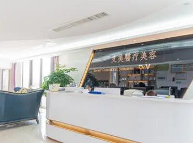 浙江省舟山艾美美容護(hù)膚醫(yī)院 浙江省舟山艾美美容護(hù)膚醫(yī)院