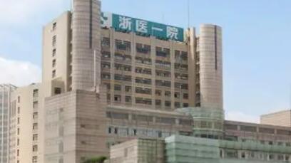 浙江大學(xué)醫(yī)學(xué)附屬第一醫(yī)院整形科 浙江大學(xué)醫(yī)學(xué)附屬第一醫(yī)院整形科