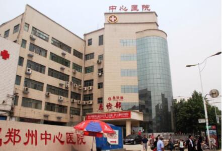 鄭州大學附屬鄭州中心醫(yī)院皮膚科 鄭州大學附屬鄭州中心醫(yī)院皮膚科