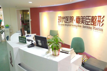 廣州現(xiàn)代醫(yī)院 廣州現(xiàn)代醫(yī)院