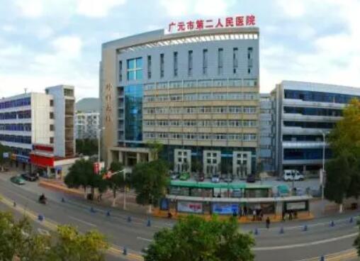 廣元第二人民醫(yī)院整形科 廣元第二人民醫(yī)院整形科