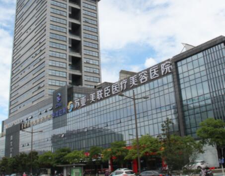 無錫美聯(lián)臣整形美容院 無錫美聯(lián)臣整形美容院