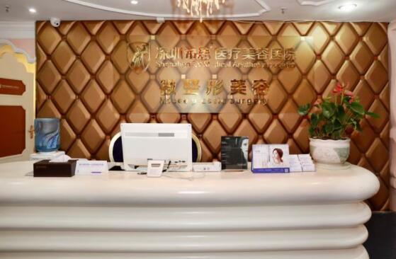 深圳希思醫(yī)療整形美容醫(yī)院 深圳希思醫(yī)療整形美容醫(yī)院