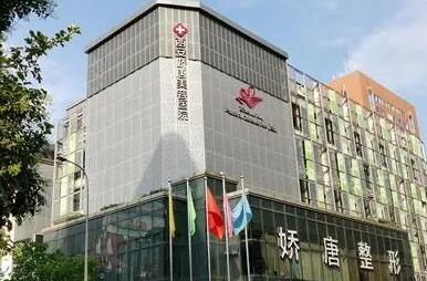 西安漢唐整形醫(yī)院 西安漢唐整形醫(yī)院