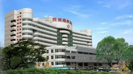 西安中心醫(yī)院整形美容科 西安中心醫(yī)院整形美容科
