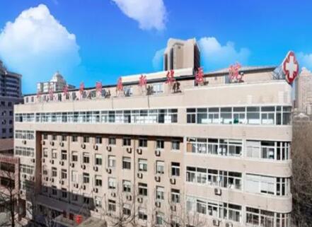 大連大學(xué)附屬新華醫(yī)院 大連大學(xué)附屬新華醫(yī)院