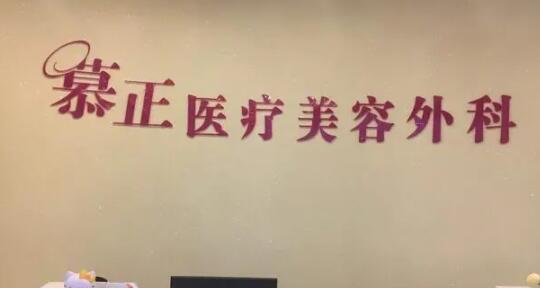 上海清楊整形外科診所 上海清楊整形外科診所