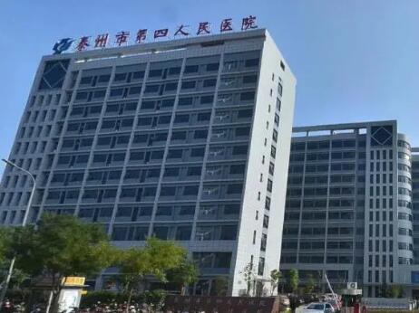 泰州第四人民醫(yī)院燒傷整形科 泰州第四人民醫(yī)院燒傷整形科