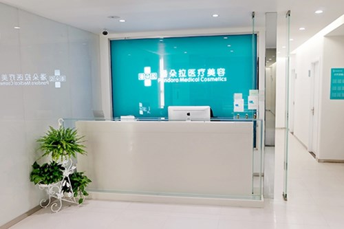 西安潘朵拉醫(yī)療美容診所 西安潘朵拉醫(yī)療美容診所