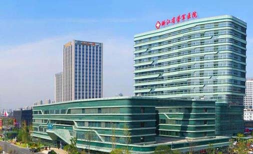 浙江省榮軍醫(yī)院(嘉興三院)疤痕整形科 浙江省榮軍醫(yī)院(嘉興三院)疤痕整形科