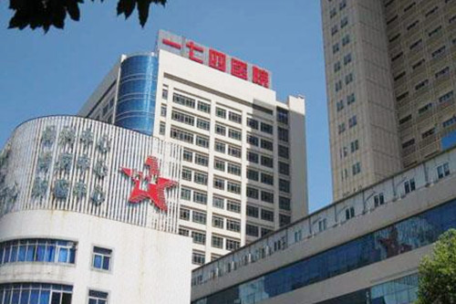 廈門174醫(yī)院整形外科 廈門174醫(yī)院整形外科