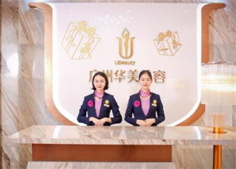 廣州華美醫(yī)療美容院 廣州華美醫(yī)療美容院