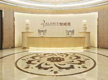 北京加減美(國際)整形外科 北京加減美(國際)整形外科