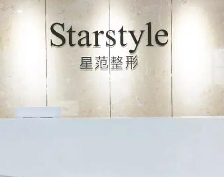 蘇州長江星范整形美容醫(yī)院 蘇州長江星范整形美容醫(yī)院