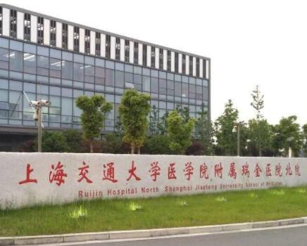 上海交通大學醫(yī)學院附屬瑞金醫(yī)院盧灣分院 上海交通大學醫(yī)學院附屬瑞金醫(yī)院盧灣分院