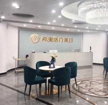 株洲希美整形美容醫(yī)院 株洲希美整形美容醫(yī)院