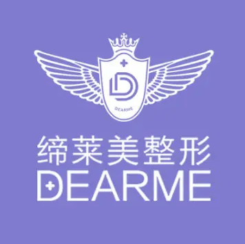 洛陽締萊美醫(yī)療美容 洛陽締萊美醫(yī)療美容