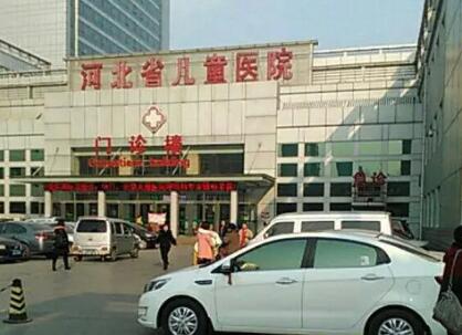 河北省兒童醫(yī)院整形科 河北省兒童醫(yī)院整形科