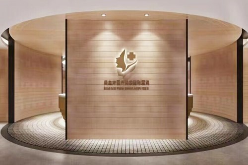 南京美立方美容醫(yī)院 南京美立方美容醫(yī)院