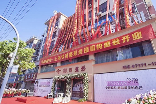 金華永康令顏醫(yī)療美容診所 金華永康令顏醫(yī)療美容診所