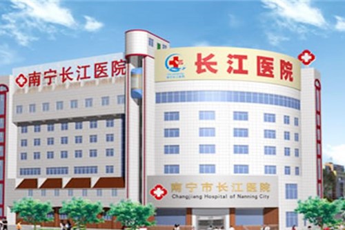 南寧長江醫(yī)院整形美容科 南寧長江醫(yī)院整形美容科