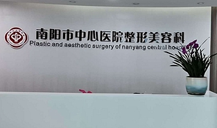 南陽中心醫(yī)院燒傷科 南陽中心醫(yī)院燒傷科