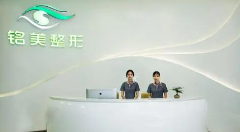 鄭州銘藝醫(yī)療美容 鄭州銘藝醫(yī)療美容