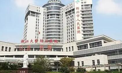 紹興人民醫(yī)院整形美容科 紹興人民醫(yī)院整形美容科