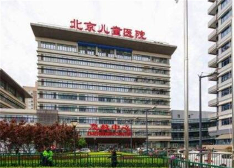 北京兒童醫(yī)院燒傷整形科 北京兒童醫(yī)院燒傷整形科
