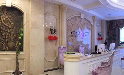 內(nèi)江洋子醫(yī)療美容 內(nèi)江洋子醫(yī)療美容