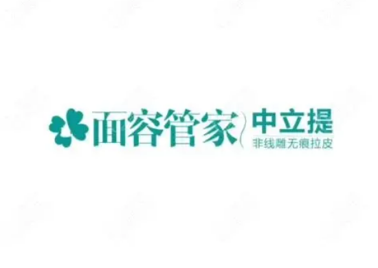 石家莊面容管家醫(yī)療美容 石家莊面容管家醫(yī)療美容