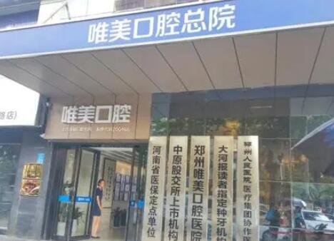 洛陽唯美整形醫(yī)院 洛陽唯美整形醫(yī)院