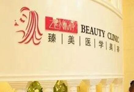 運城臻美整形美容醫(yī)院 運城臻美整形美容醫(yī)院