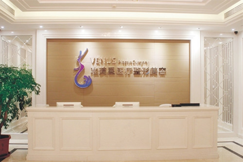 深圳唯美星整形美容門診部 深圳唯美星整形美容門診部