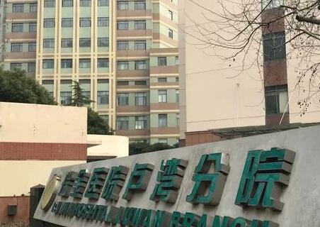 上海交通大學(xué)醫(yī)學(xué)院附屬瑞金醫(yī)院 上海交通大學(xué)醫(yī)學(xué)院附屬瑞金醫(yī)院
