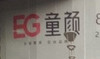 杭州童顏醫(yī)療美容門診部 杭州童顏醫(yī)療美容門診部