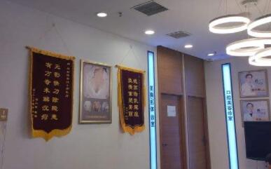 鄭州順柳姮美醫(yī)療美容門診 鄭州順柳姮美醫(yī)療美容門診