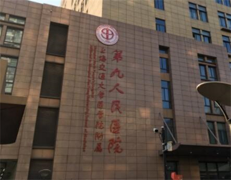 上海交通大學(xué)醫(yī)學(xué)院附屬第九人民醫(yī)院北部院區(qū)整形外科 上海交通大學(xué)醫(yī)學(xué)院附屬第九人民醫(yī)院北部院區(qū)整形外科