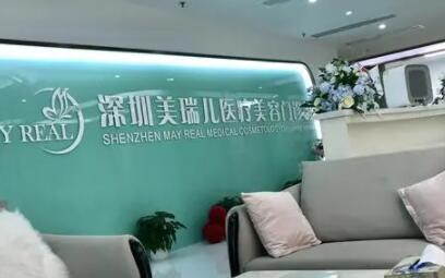 深圳美瑞兒醫(yī)療美容門診部 深圳美瑞兒醫(yī)療美容門診部