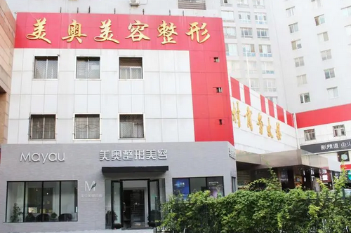 蘭州美奧醫(yī)療美容診所 蘭州美奧醫(yī)療美容診所