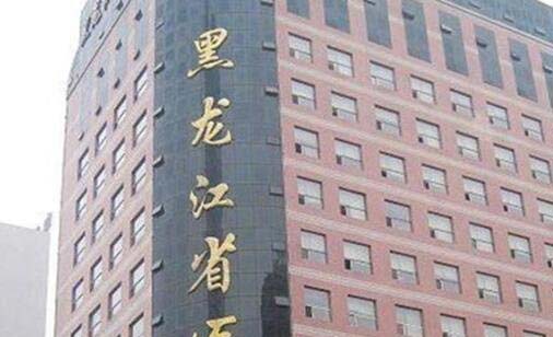 黑龍江省醫(yī)院整形外科 黑龍江省醫(yī)院整形外科