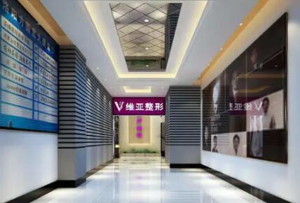 洛陽維亞醫(yī)療美容門診部 洛陽維亞醫(yī)療美容門診部