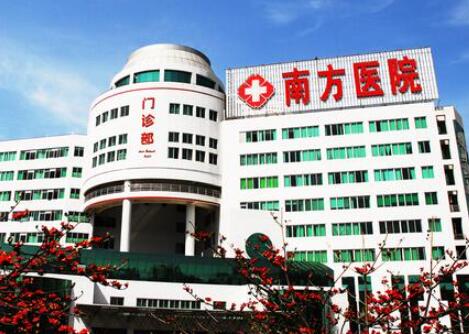 廣州南方醫(yī)院大學珠江醫(yī)院整形外科 廣州南方醫(yī)院大學珠江醫(yī)院整形外科