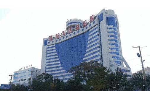 北部戰(zhàn)區(qū)總醫(yī)院整形外科 北部戰(zhàn)區(qū)總醫(yī)院整形外科