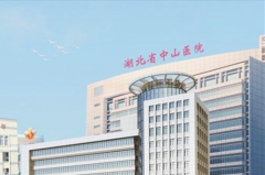 湖北省中山醫(yī)院醫(yī)學美容部 湖北省中山醫(yī)院醫(yī)學美容部