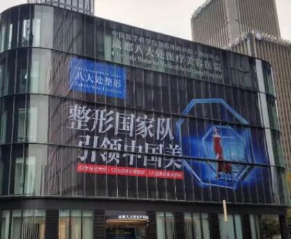成都八大處醫(yī)院整形科 成都八大處醫(yī)院整形科
