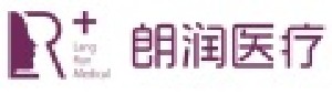 南昌朗潤醫(yī)療美容診所 南昌朗潤醫(yī)療美容診所